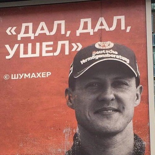 Прикрепление